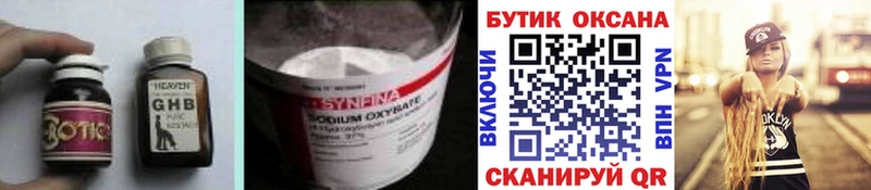 БУТИРАТ жидкий экстази  Дрезна 