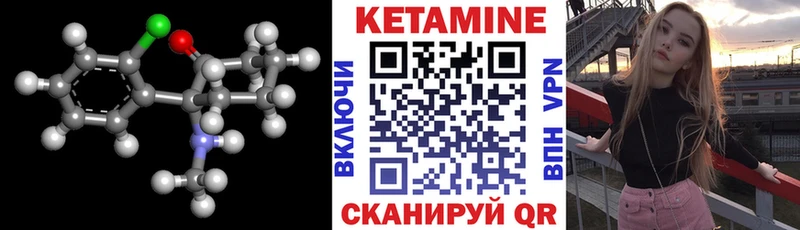КЕТАМИН ketamine Дрезна